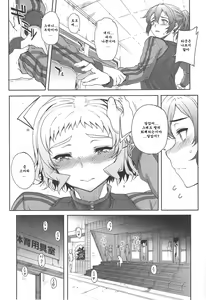 Page 72 of Otome Dukushi - preview thumbnail