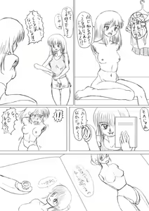 Page 6 of ソフビ娘狂想曲1話 （在庫処分セールその２） - preview thumbnail