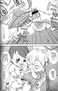 Page 33 of Punikura Vol. 3 - preview thumbnail