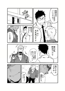 Page 5 of GSHP - preview thumbnail