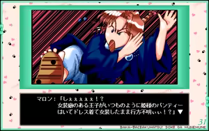 Page 49 of 31 - Iwayuru Hitotsu no Chou Lovely na Bouken Katsugeki - preview thumbnail