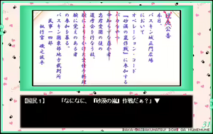 Page 60 of 31 - Iwayuru Hitotsu no Chou Lovely na Bouken Katsugeki - preview thumbnail