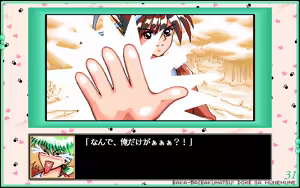 Page 73 of 31 - Iwayuru Hitotsu no Chou Lovely na Bouken Katsugeki - preview thumbnail
