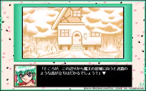 Page 78 of 31 - Iwayuru Hitotsu no Chou Lovely na Bouken Katsugeki - preview thumbnail