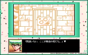 Page 85 of 31 - Iwayuru Hitotsu no Chou Lovely na Bouken Katsugeki - preview thumbnail