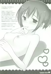 Page 3 of Weißer Saft - preview thumbnail