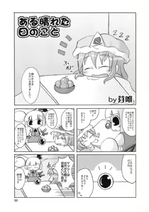 Page 33 of Yosuzume Junjun ~Omorashi Misuchi~ - preview thumbnail