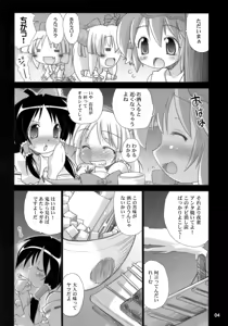 Page 4 of Yosuzume Junjun ~Omorashi Misuchi~ - preview thumbnail