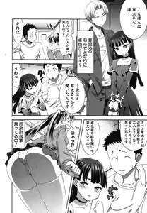 Page 189 of COMIC Shingeki 2012-03 - preview thumbnail