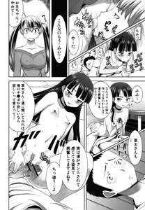 Page 197 of COMIC Shingeki 2012-03 - preview thumbnail