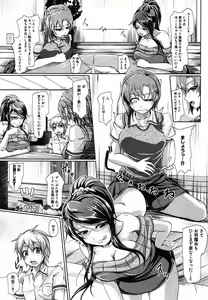 Page 232 of COMIC Shingeki 2012-03 - preview thumbnail