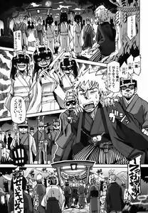 Page 254 of COMIC Shingeki 2012-03 - preview thumbnail