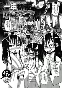 Page 256 of COMIC Shingeki 2012-03 - preview thumbnail