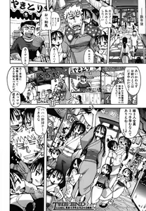 Page 281 of COMIC Shingeki 2012-03 - preview thumbnail