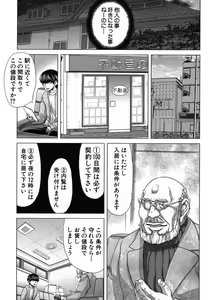 Page 30 of COMIC Shingeki 2012-03 - preview thumbnail
