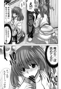 Page 36 of COMIC Shingeki 2012-03 - preview thumbnail