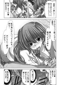 Page 38 of COMIC Shingeki 2012-03 - preview thumbnail