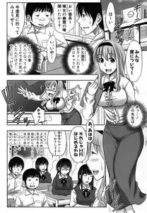 Page 55 of COMIC Shingeki 2012-03 - preview thumbnail