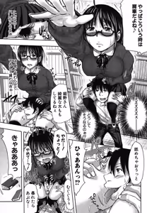 Page 60 of COMIC Shingeki 2012-03 - preview thumbnail