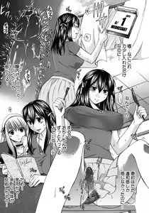 Page 83 of COMIC Shingeki 2012-03 - preview thumbnail