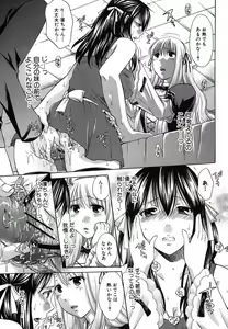 Page 88 of COMIC Shingeki 2012-03 - preview thumbnail