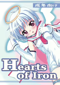 Hearts of Iron - hentai manga cover image