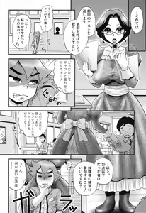 Page 209 of COMIC Shingeki 2012-05 - preview thumbnail