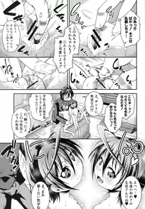 Page 320 of COMIC Shingeki 2012-05 - preview thumbnail