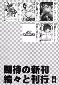 Page 341 of COMIC Shingeki 2012-05 - preview thumbnail