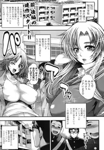 Page 40 of COMIC Shingeki 2012-05 - preview thumbnail