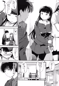 Page 109 of COMIC Shingeki 2012-06 - preview thumbnail