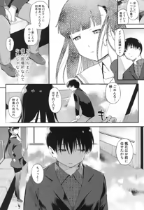 Page 110 of COMIC Shingeki 2012-06 - preview thumbnail