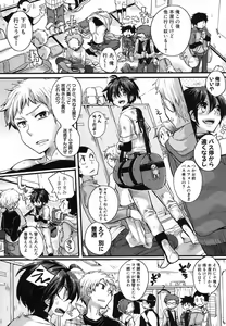 Page 132 of COMIC Shingeki 2012-06 - preview thumbnail