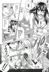 Page 15 of COMIC Shingeki 2012-06 - preview thumbnail