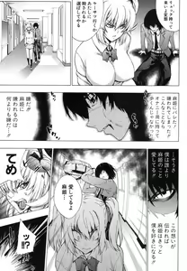 Page 190 of COMIC Shingeki 2012-06 - preview thumbnail