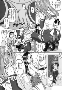 Page 221 of COMIC Shingeki 2012-06 - preview thumbnail