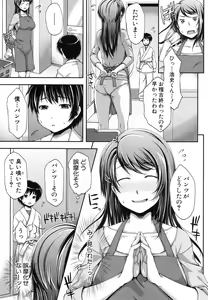 Page 270 of COMIC Shingeki 2012-06 - preview thumbnail