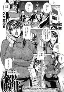 Page 292 of COMIC Shingeki 2012-06 - preview thumbnail