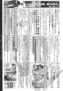 Page 346 of COMIC Shingeki 2012-06 - preview thumbnail