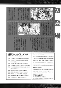 Page 352 of COMIC Shingeki 2012-06 - preview thumbnail