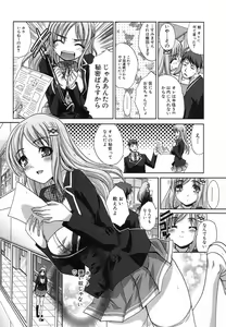 Page 37 of COMIC Shingeki 2012-06 - preview thumbnail