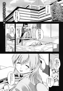Page 100 of COMIC Shingeki 2012-06 - preview thumbnail