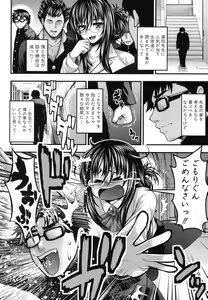 Page 11 of COMIC Shingeki 2012-07 - preview thumbnail