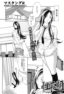 Page 143 of COMIC Shingeki 2012-07 - preview thumbnail