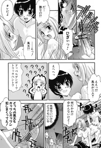 Page 184 of COMIC Shingeki 2012-07 - preview thumbnail