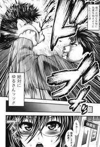 Page 19 of COMIC Shingeki 2012-07 - preview thumbnail