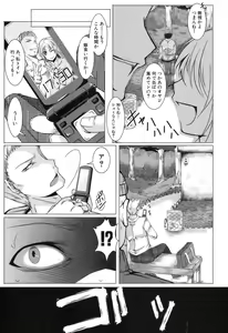 Page 222 of COMIC Shingeki 2012-07 - preview thumbnail