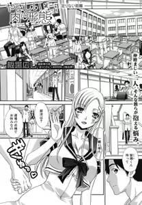 Page 38 of COMIC Shingeki 2012-07 - preview thumbnail