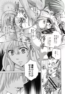 Page 76 of COMIC Shingeki 2012-07 - preview thumbnail
