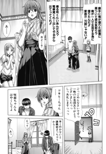Page 94 of COMIC Shingeki 2012-07 - preview thumbnail